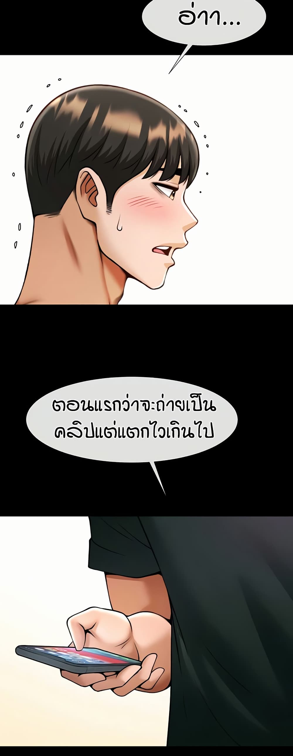The Cheat Code Hitter Fucks Them All – The Cheat Code Hitter Fucks Them All – ตอนที่ 55 หน้า 25