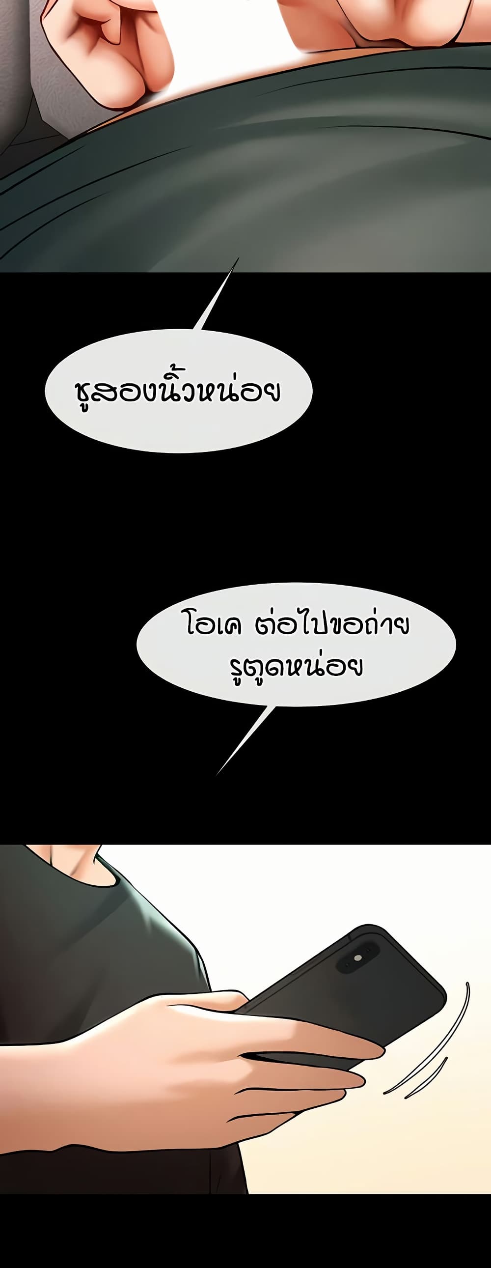 The Cheat Code Hitter Fucks Them All – The Cheat Code Hitter Fucks Them All – ตอนที่ 55 หน้า 27