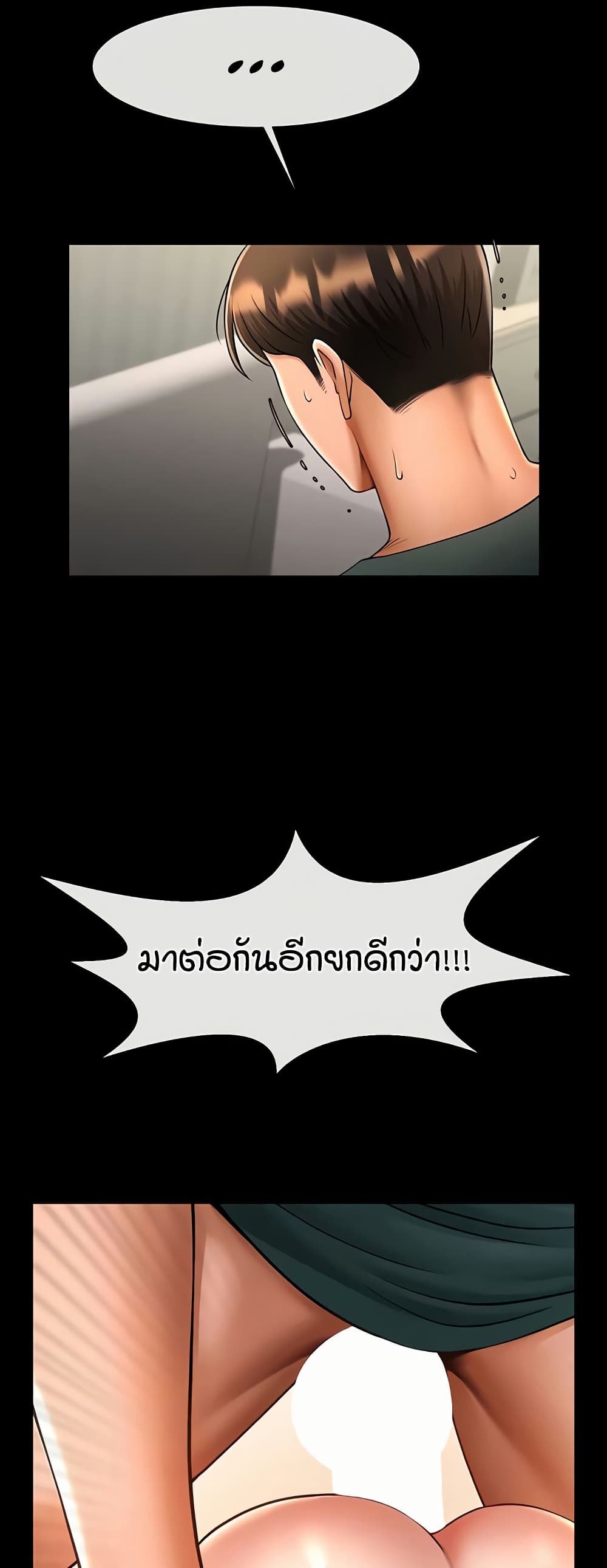 The Cheat Code Hitter Fucks Them All – The Cheat Code Hitter Fucks Them All – ตอนที่ 55 หน้า 30