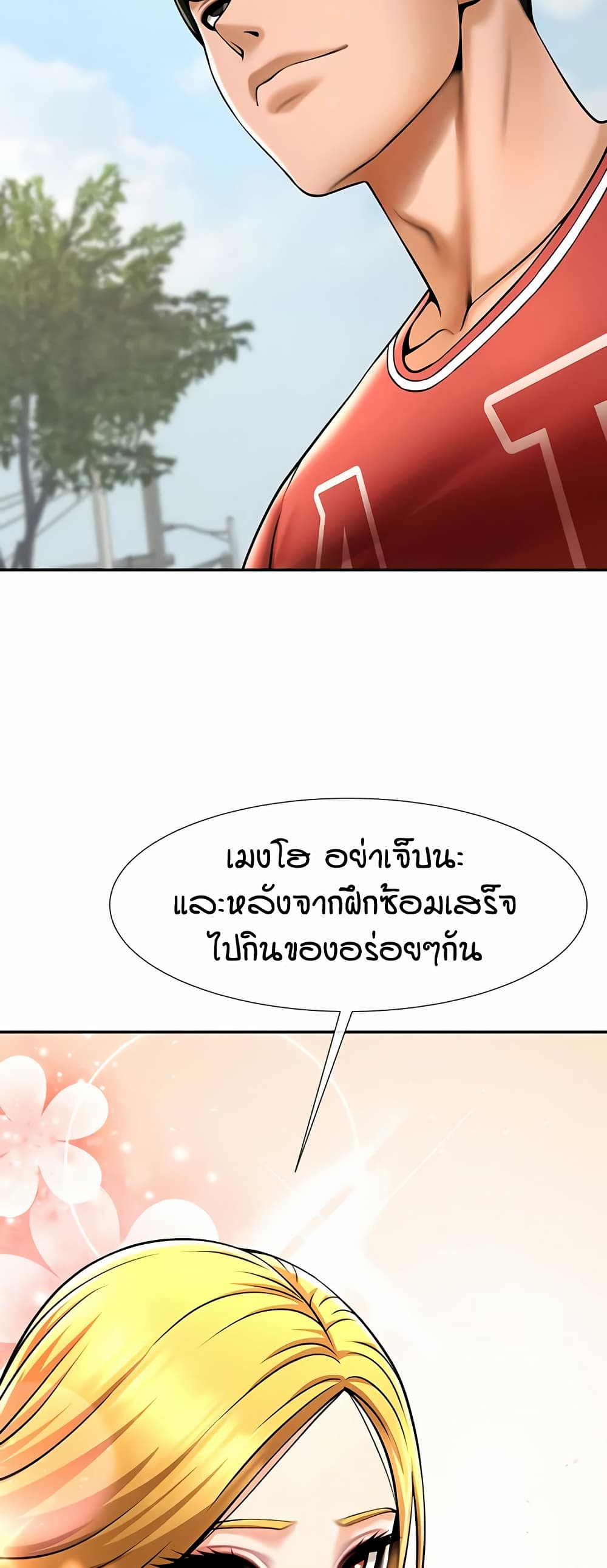 The Cheat Code Hitter Fucks Them All – The Cheat Code Hitter Fucks Them All – ตอนที่ 55 หน้า 36
