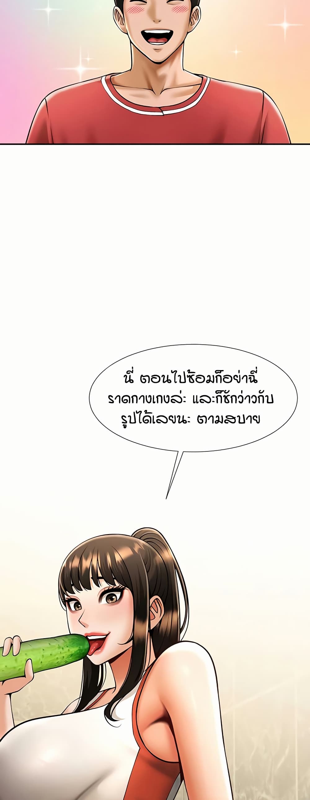 The Cheat Code Hitter Fucks Them All – The Cheat Code Hitter Fucks Them All – ตอนที่ 55 หน้า 38