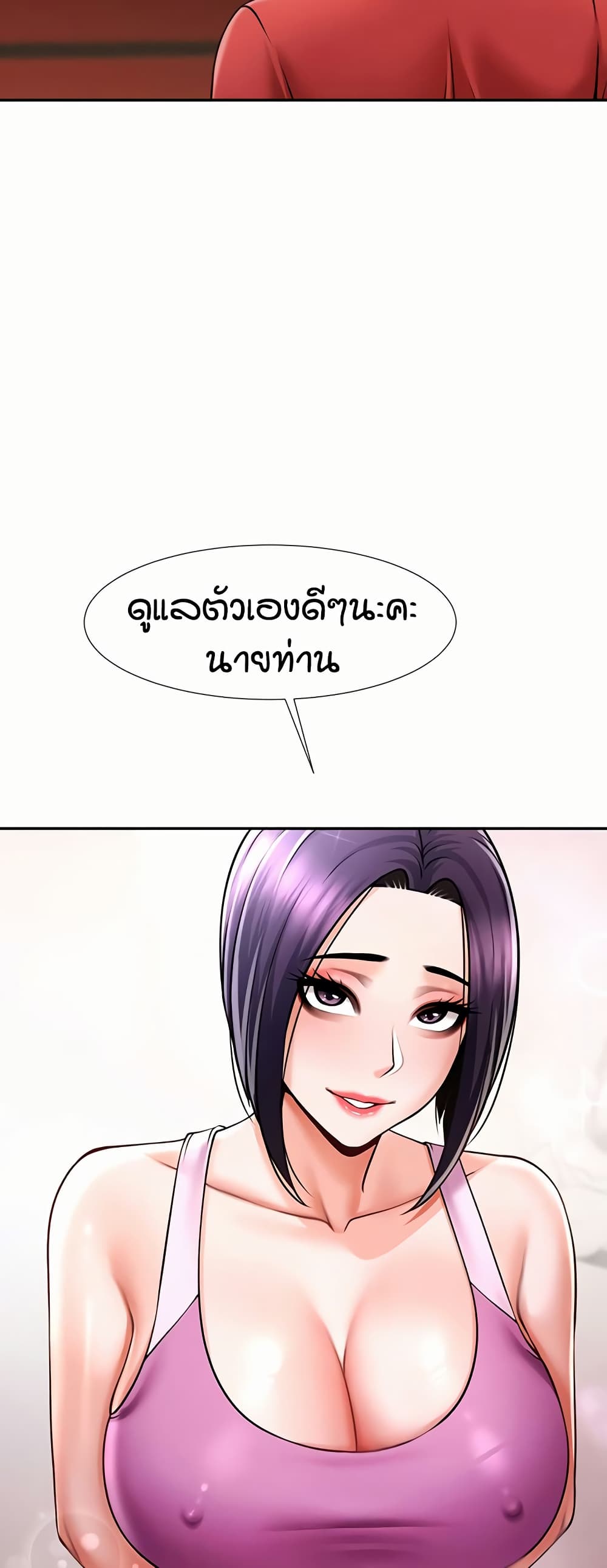 The Cheat Code Hitter Fucks Them All – The Cheat Code Hitter Fucks Them All – ตอนที่ 55 หน้า 40