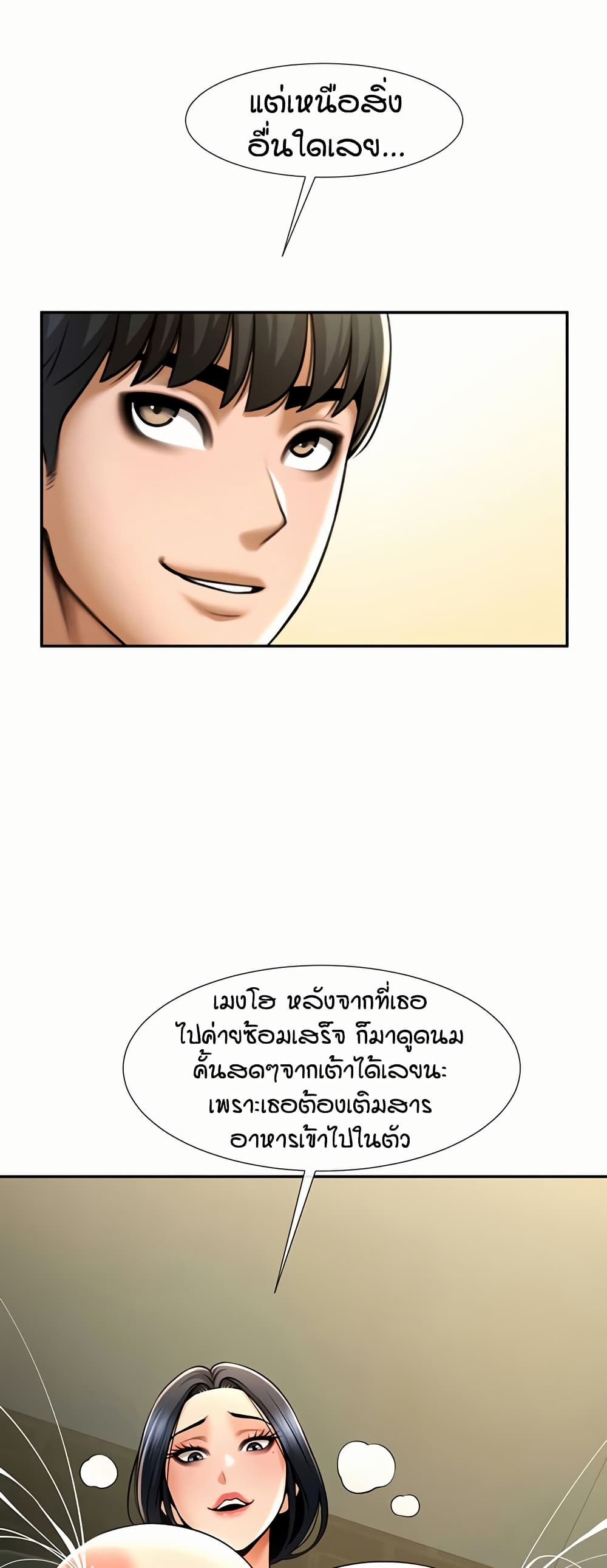 The Cheat Code Hitter Fucks Them All – The Cheat Code Hitter Fucks Them All – ตอนที่ 55 หน้า 42