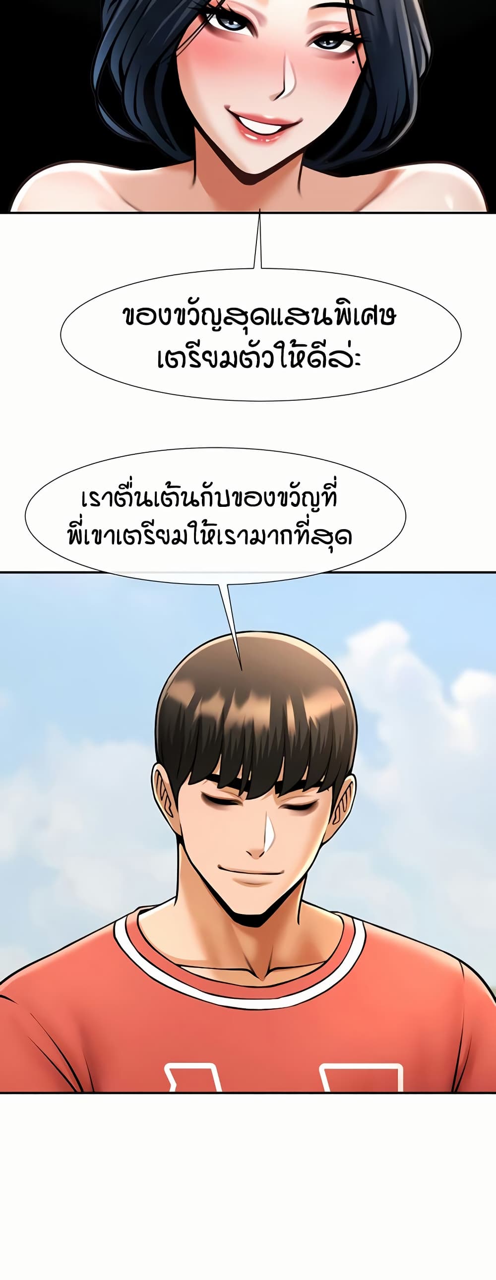 The Cheat Code Hitter Fucks Them All – The Cheat Code Hitter Fucks Them All – ตอนที่ 55 หน้า 44
