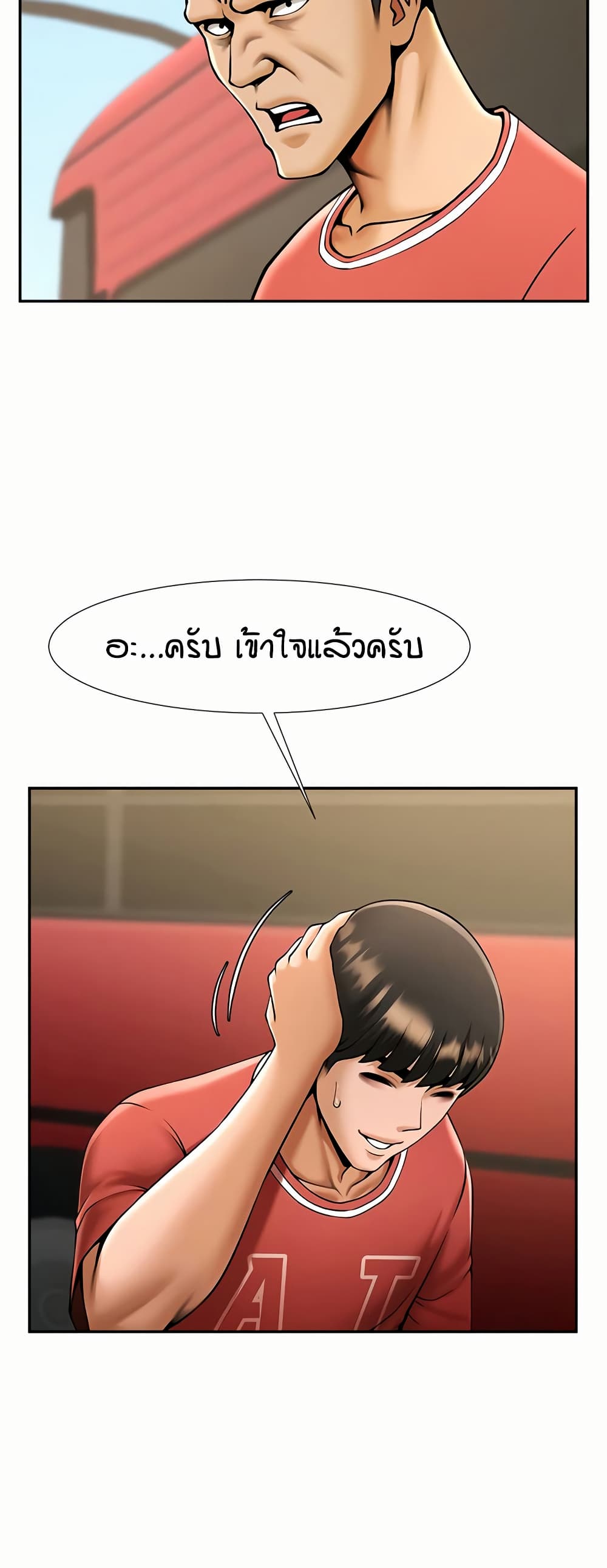 The Cheat Code Hitter Fucks Them All – The Cheat Code Hitter Fucks Them All – ตอนที่ 55 หน้า 49