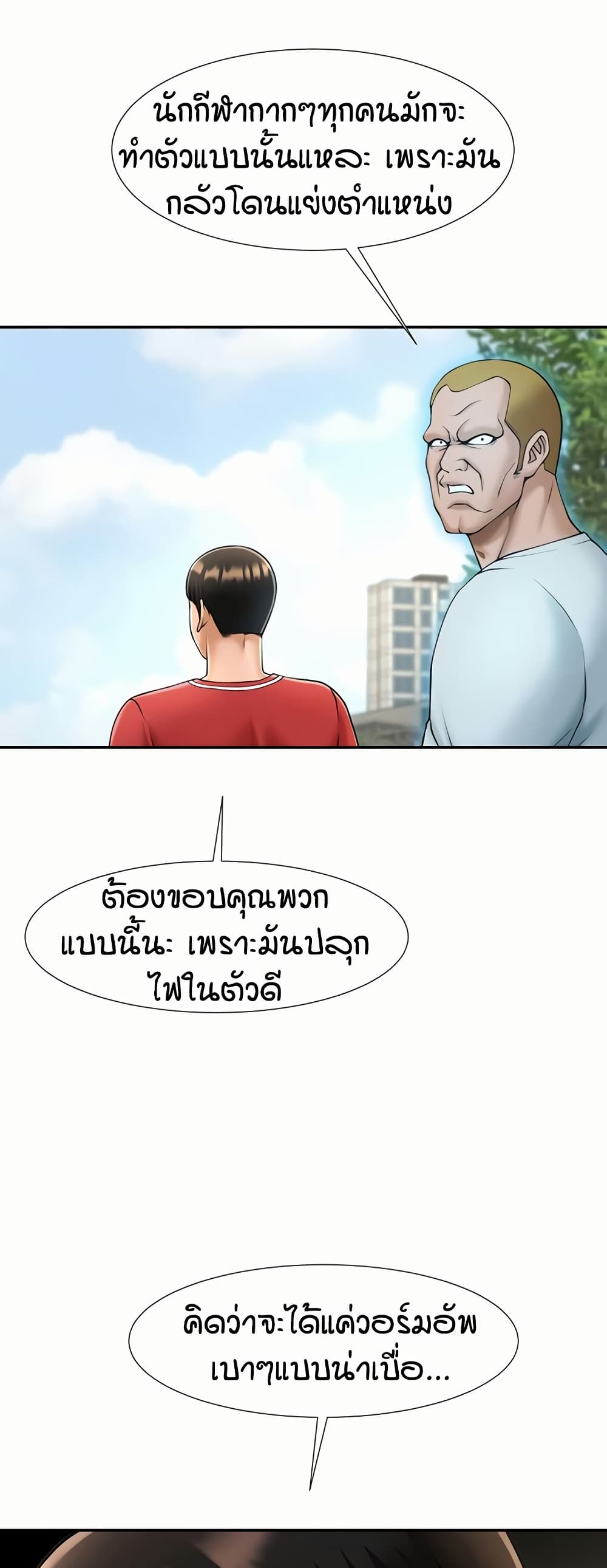 The Cheat Code Hitter Fucks Them All – The Cheat Code Hitter Fucks Them All – ตอนที่ 55 หน้า 50