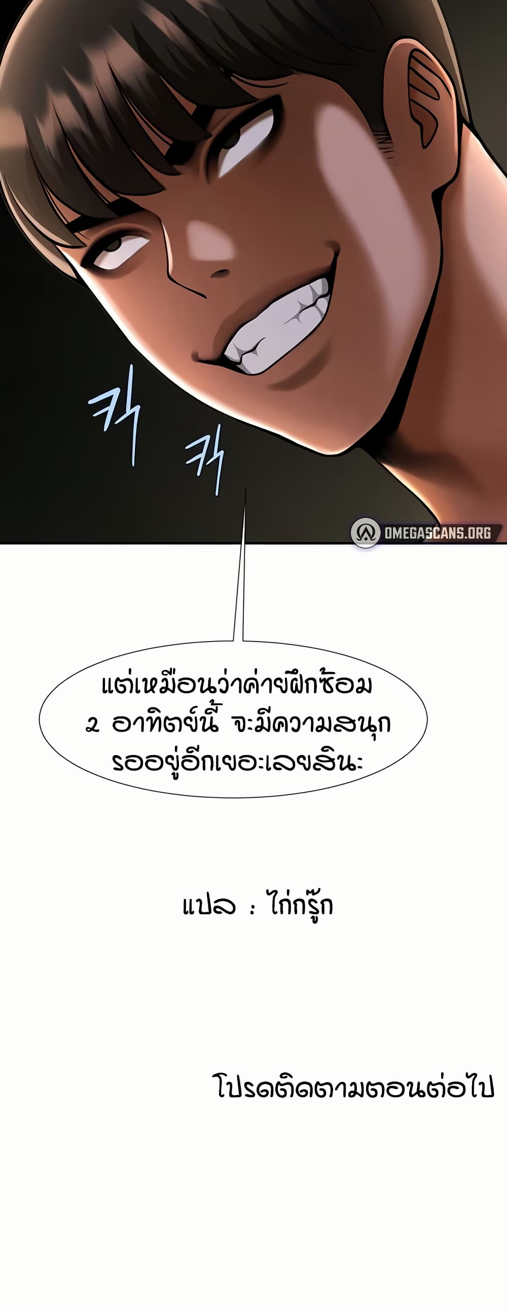 The Cheat Code Hitter Fucks Them All – The Cheat Code Hitter Fucks Them All – ตอนที่ 55 หน้า 51