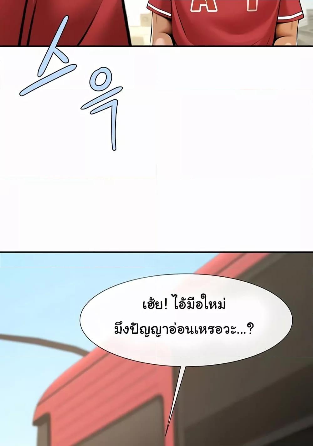 The Cheat Code Hitter Fucks Them All – The Cheat Code Hitter Fucks Them All – ตอนที่ 56 หน้า 2