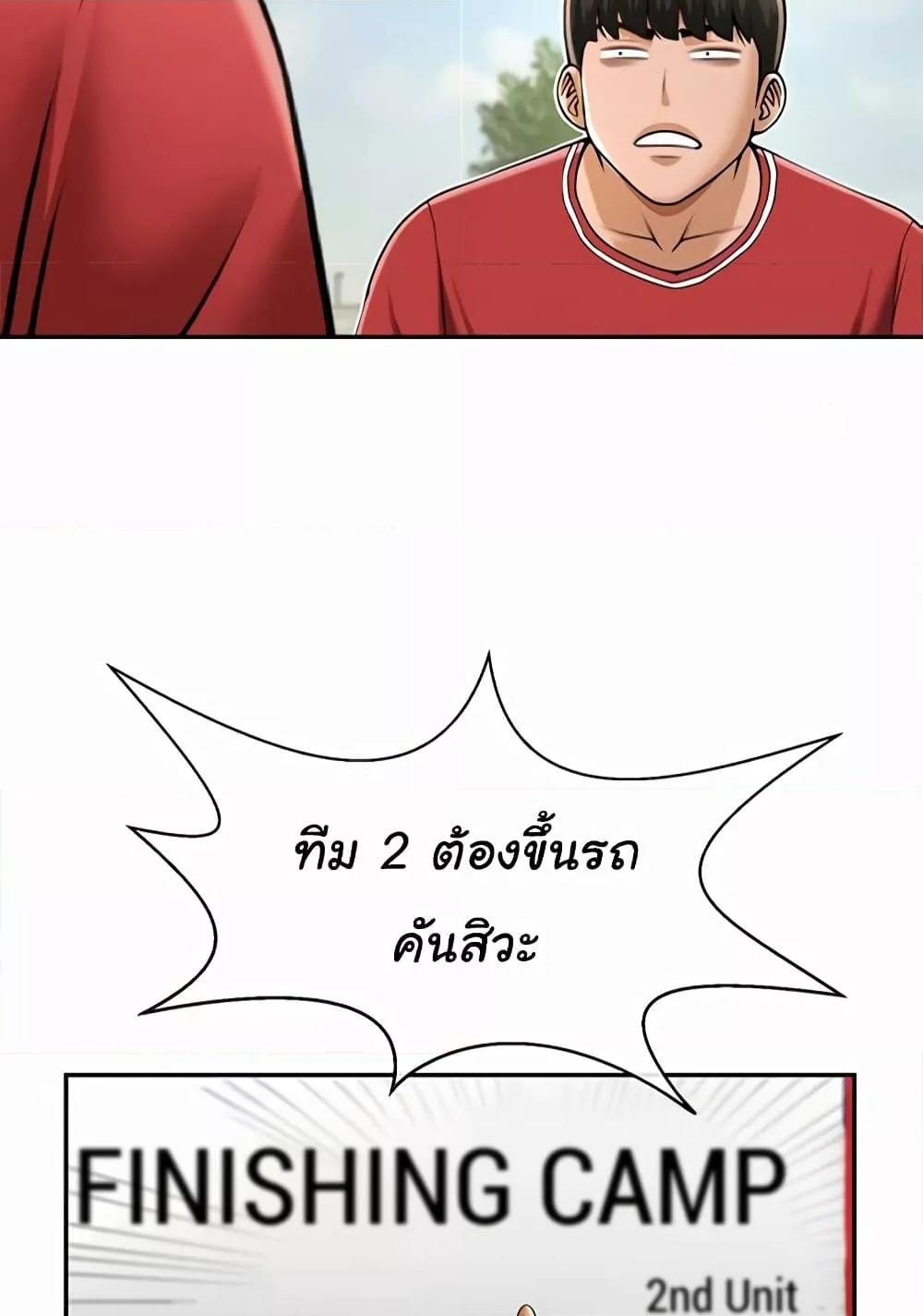 The Cheat Code Hitter Fucks Them All – The Cheat Code Hitter Fucks Them All – ตอนที่ 56 หน้า 5