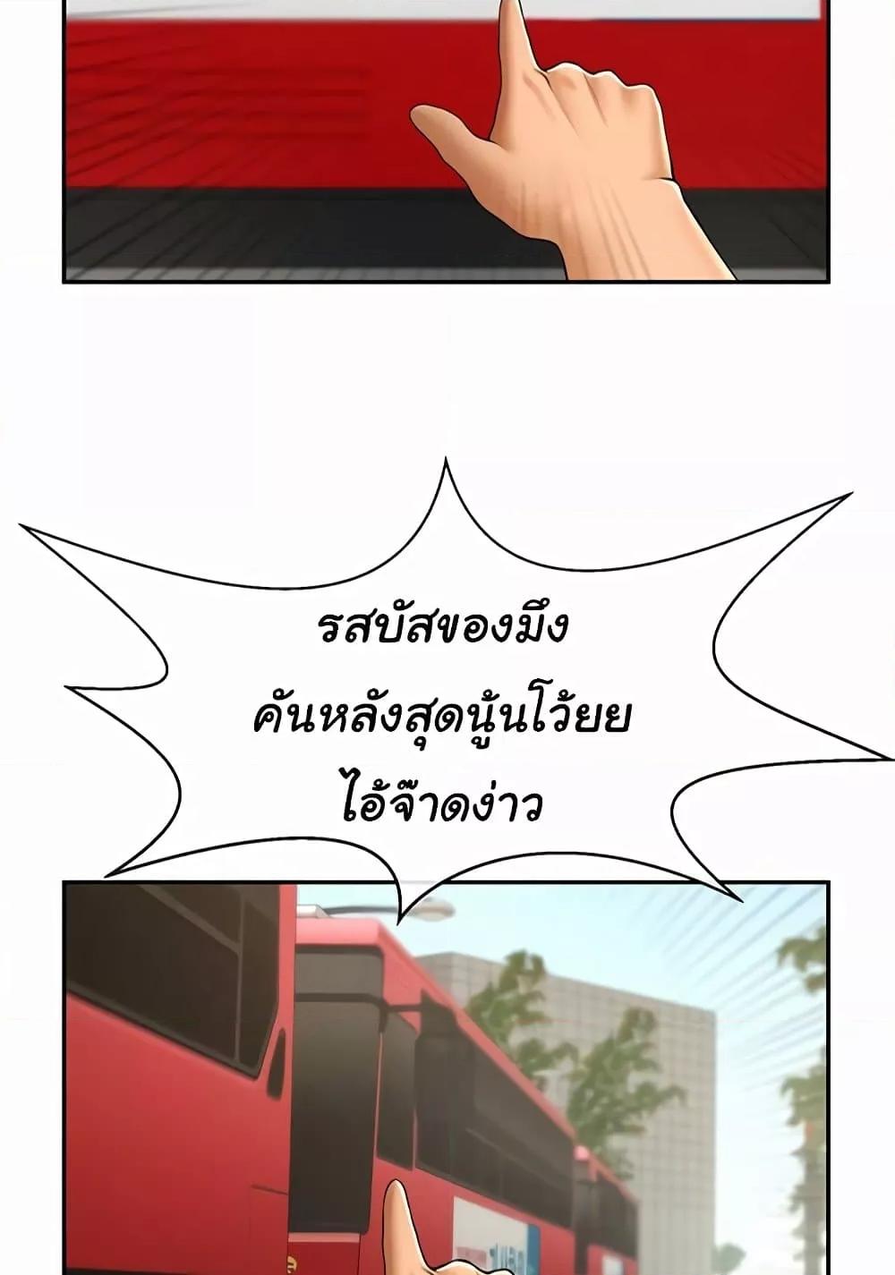 The Cheat Code Hitter Fucks Them All – The Cheat Code Hitter Fucks Them All – ตอนที่ 56 หน้า 6