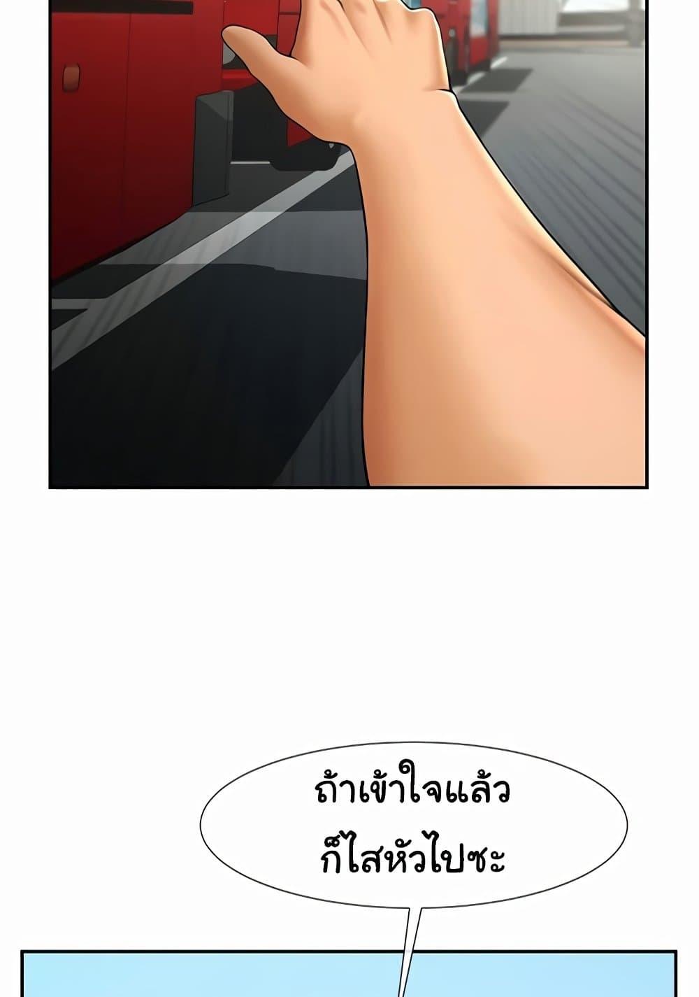 The Cheat Code Hitter Fucks Them All – The Cheat Code Hitter Fucks Them All – ตอนที่ 56 หน้า 7