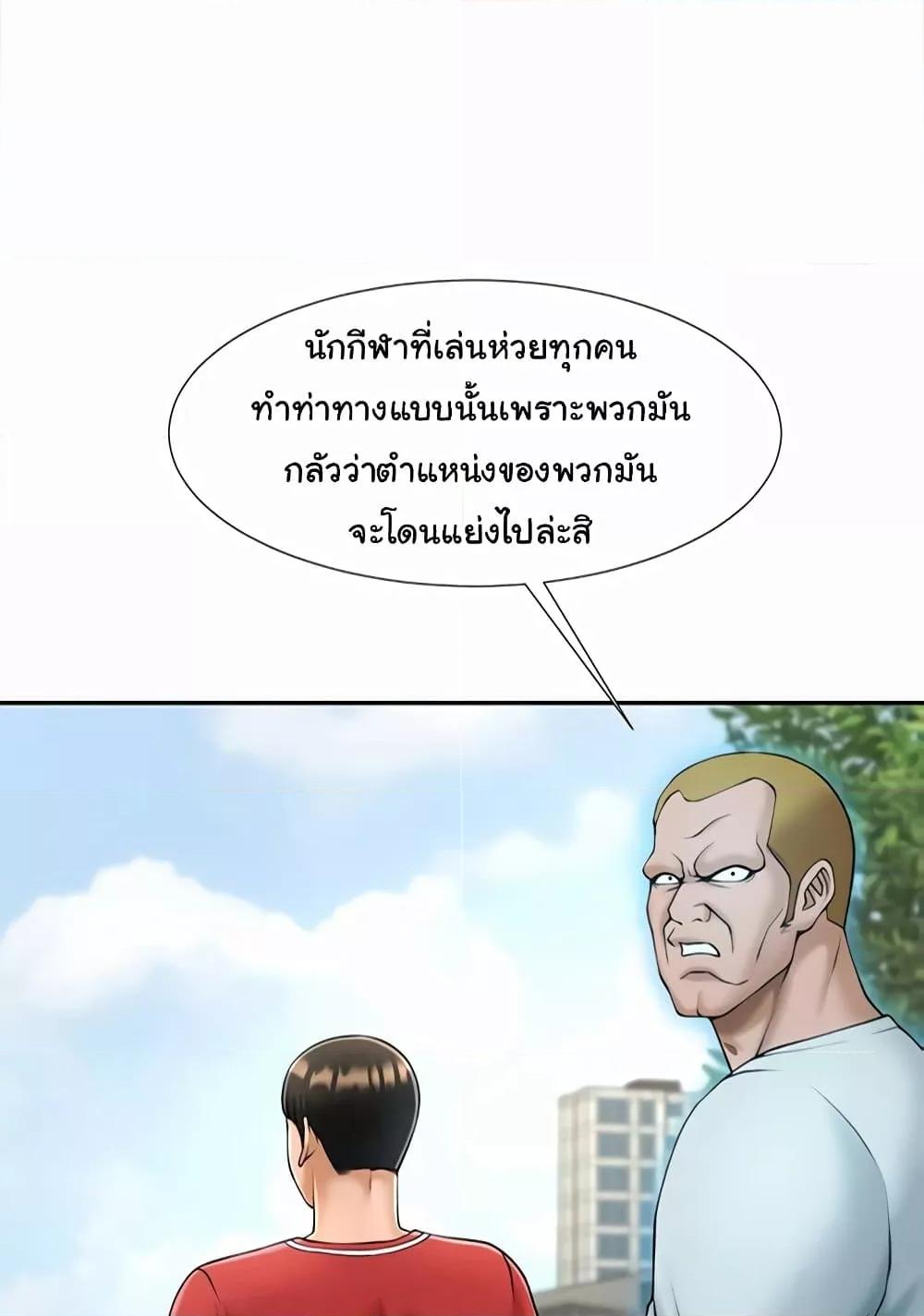 The Cheat Code Hitter Fucks Them All – The Cheat Code Hitter Fucks Them All – ตอนที่ 56 หน้า 10