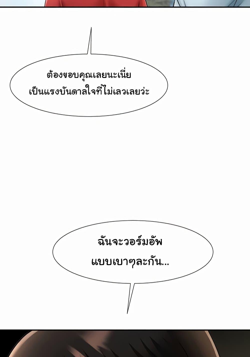 The Cheat Code Hitter Fucks Them All – The Cheat Code Hitter Fucks Them All – ตอนที่ 56 หน้า 11