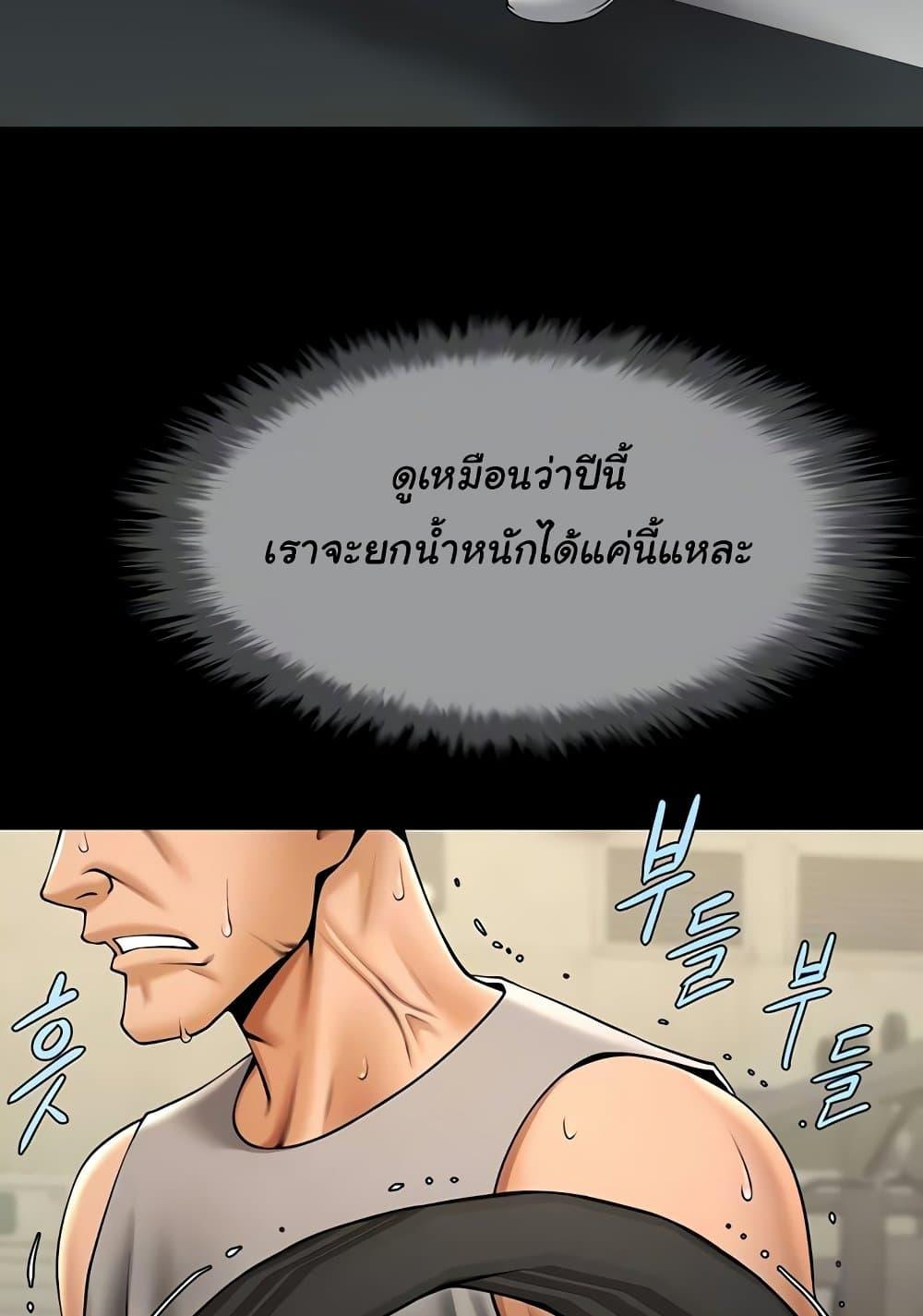 The Cheat Code Hitter Fucks Them All – The Cheat Code Hitter Fucks Them All – ตอนที่ 56 หน้า 19