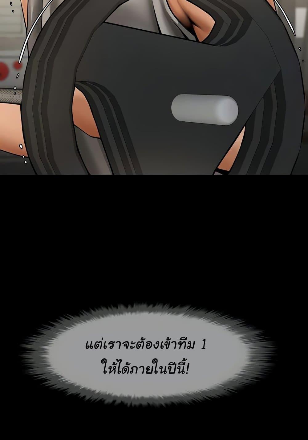 The Cheat Code Hitter Fucks Them All – The Cheat Code Hitter Fucks Them All – ตอนที่ 56 หน้า 20