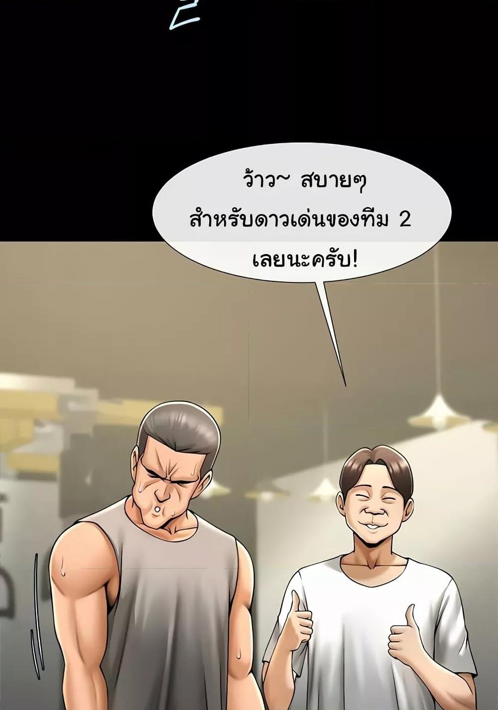 The Cheat Code Hitter Fucks Them All – The Cheat Code Hitter Fucks Them All – ตอนที่ 56 หน้า 22