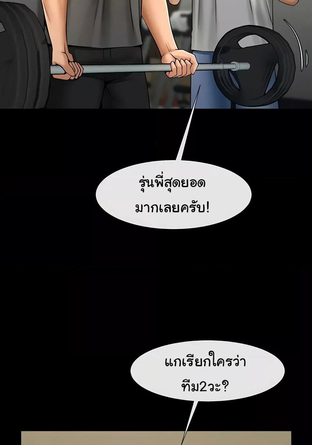 The Cheat Code Hitter Fucks Them All – The Cheat Code Hitter Fucks Them All – ตอนที่ 56 หน้า 23