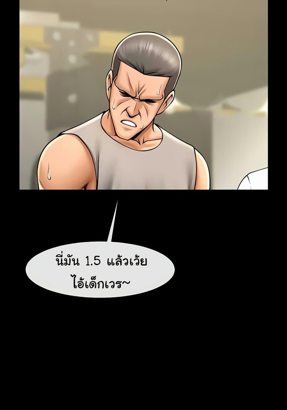 The Cheat Code Hitter Fucks Them All – The Cheat Code Hitter Fucks Them All – ตอนที่ 56 หน้า 24