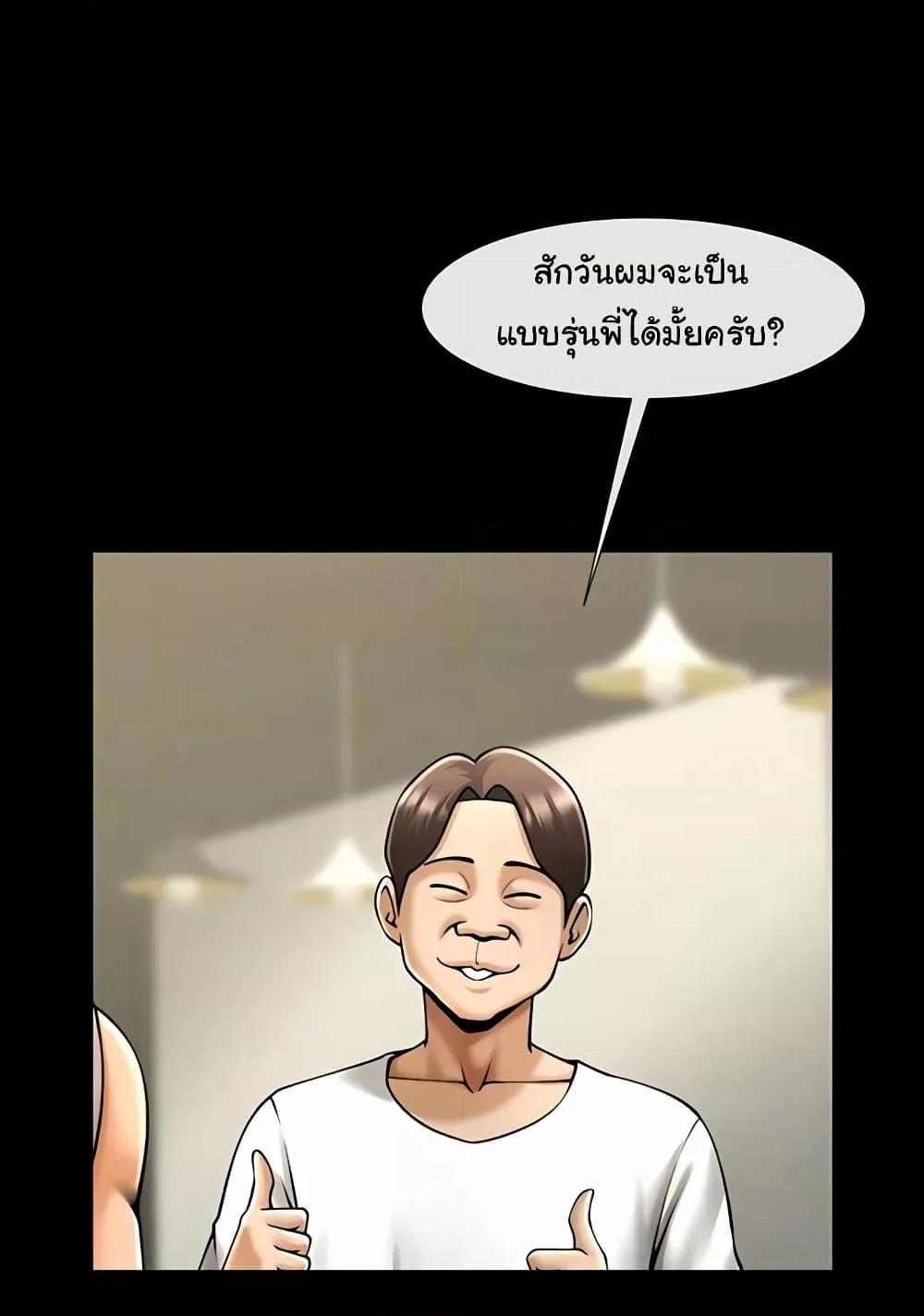 The Cheat Code Hitter Fucks Them All – The Cheat Code Hitter Fucks Them All – ตอนที่ 56 หน้า 25