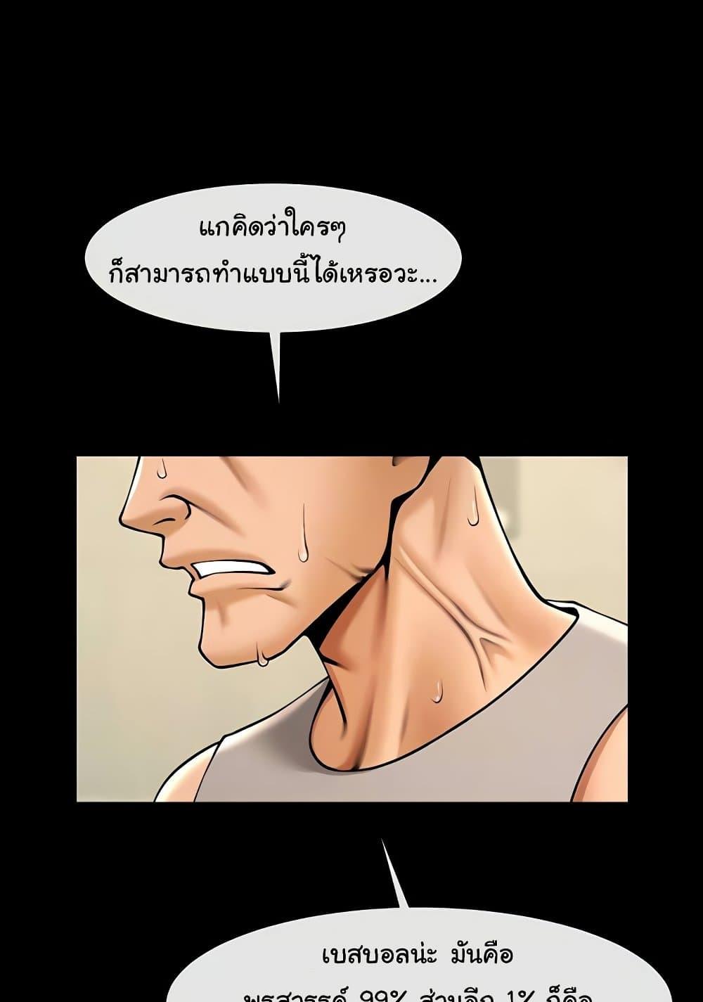 The Cheat Code Hitter Fucks Them All – The Cheat Code Hitter Fucks Them All – ตอนที่ 56 หน้า 26