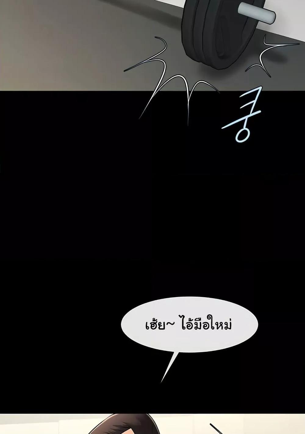 The Cheat Code Hitter Fucks Them All – The Cheat Code Hitter Fucks Them All – ตอนที่ 56 หน้า 29