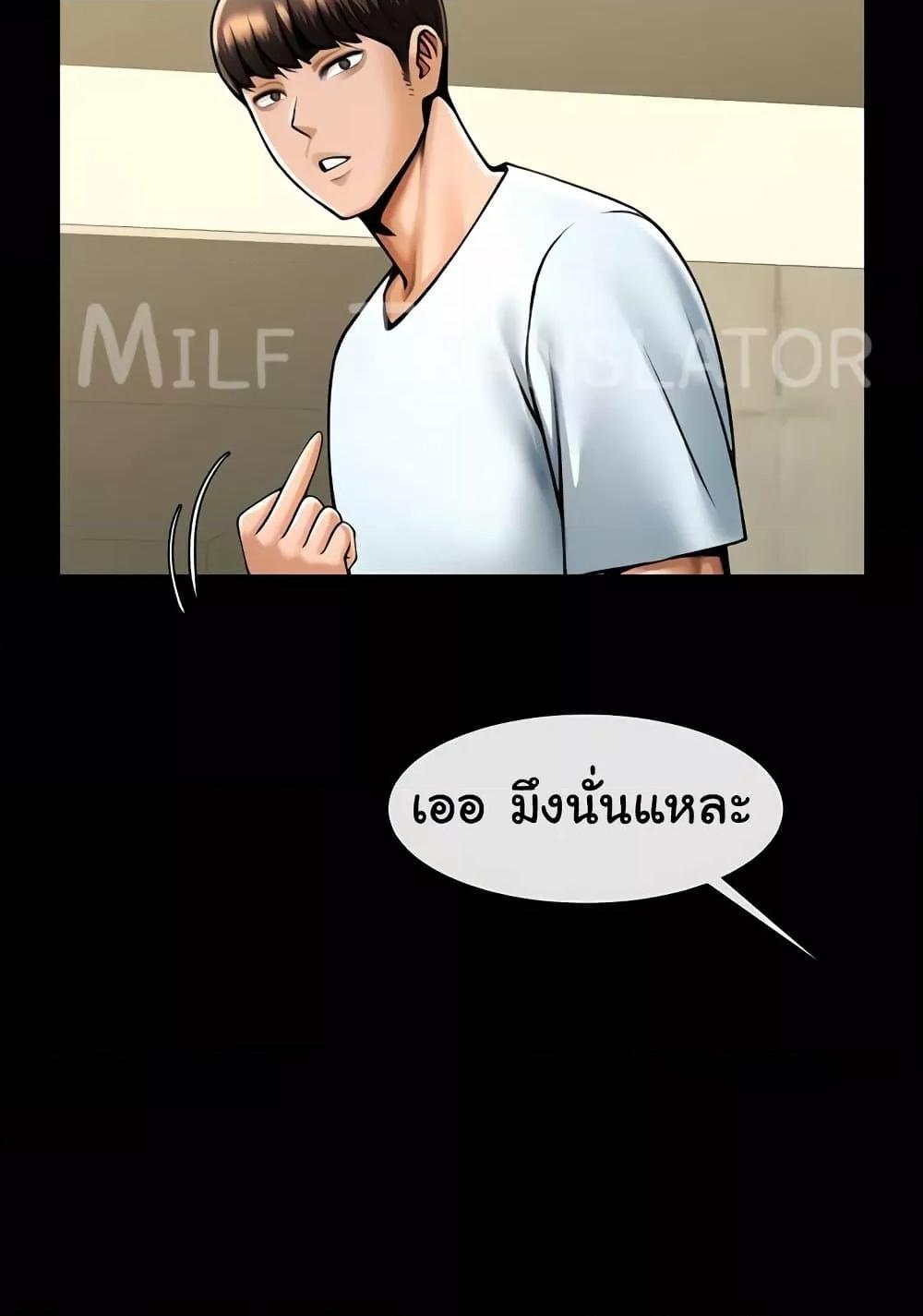 The Cheat Code Hitter Fucks Them All – The Cheat Code Hitter Fucks Them All – ตอนที่ 56 หน้า 33