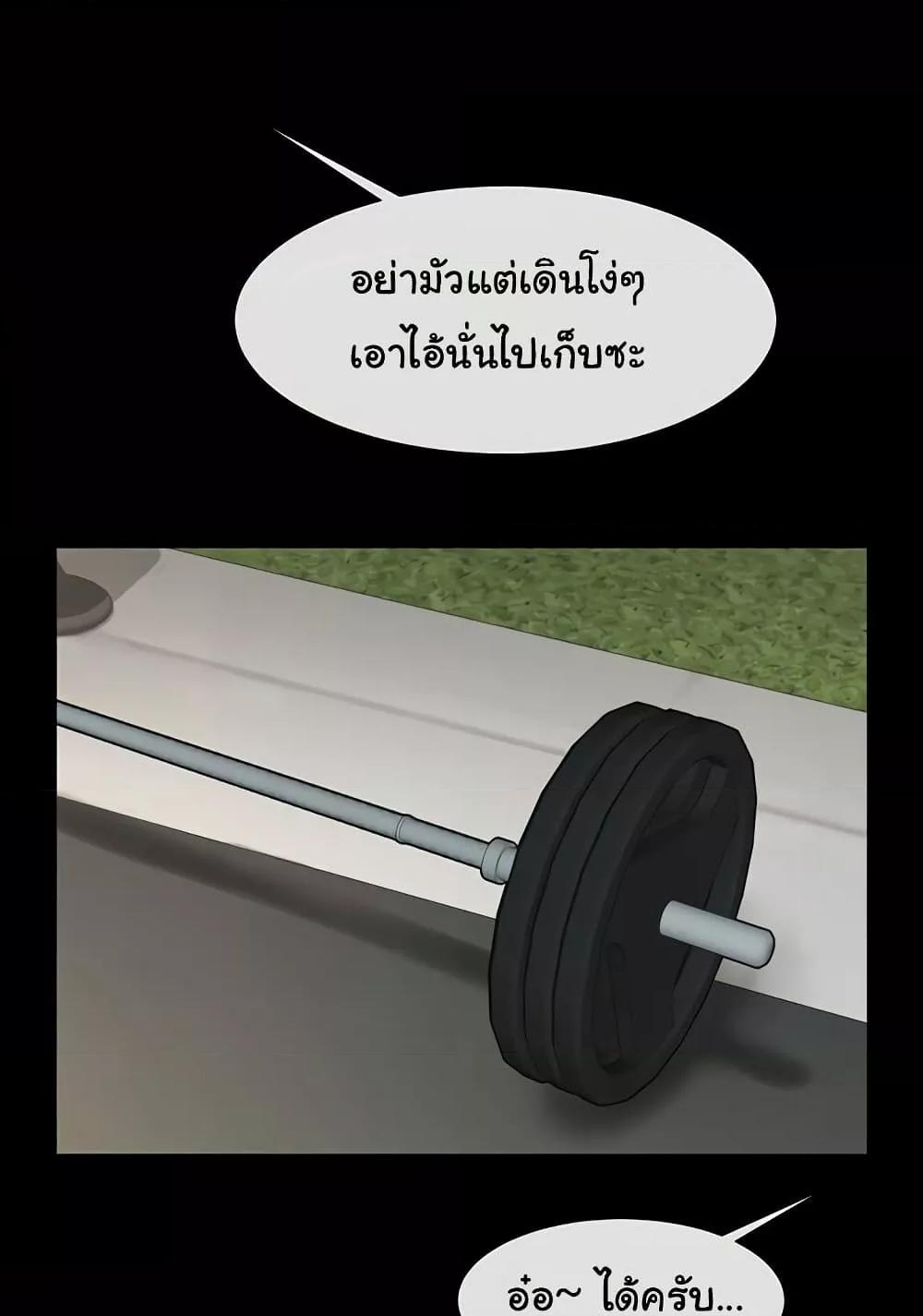 The Cheat Code Hitter Fucks Them All – The Cheat Code Hitter Fucks Them All – ตอนที่ 56 หน้า 34