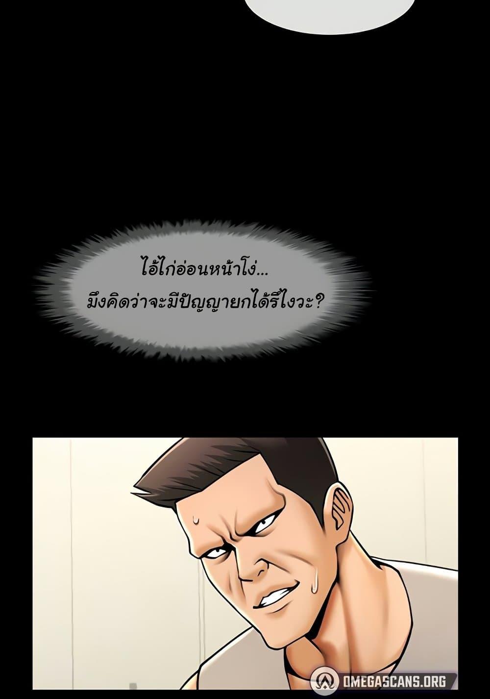 The Cheat Code Hitter Fucks Them All – The Cheat Code Hitter Fucks Them All – ตอนที่ 56 หน้า 35