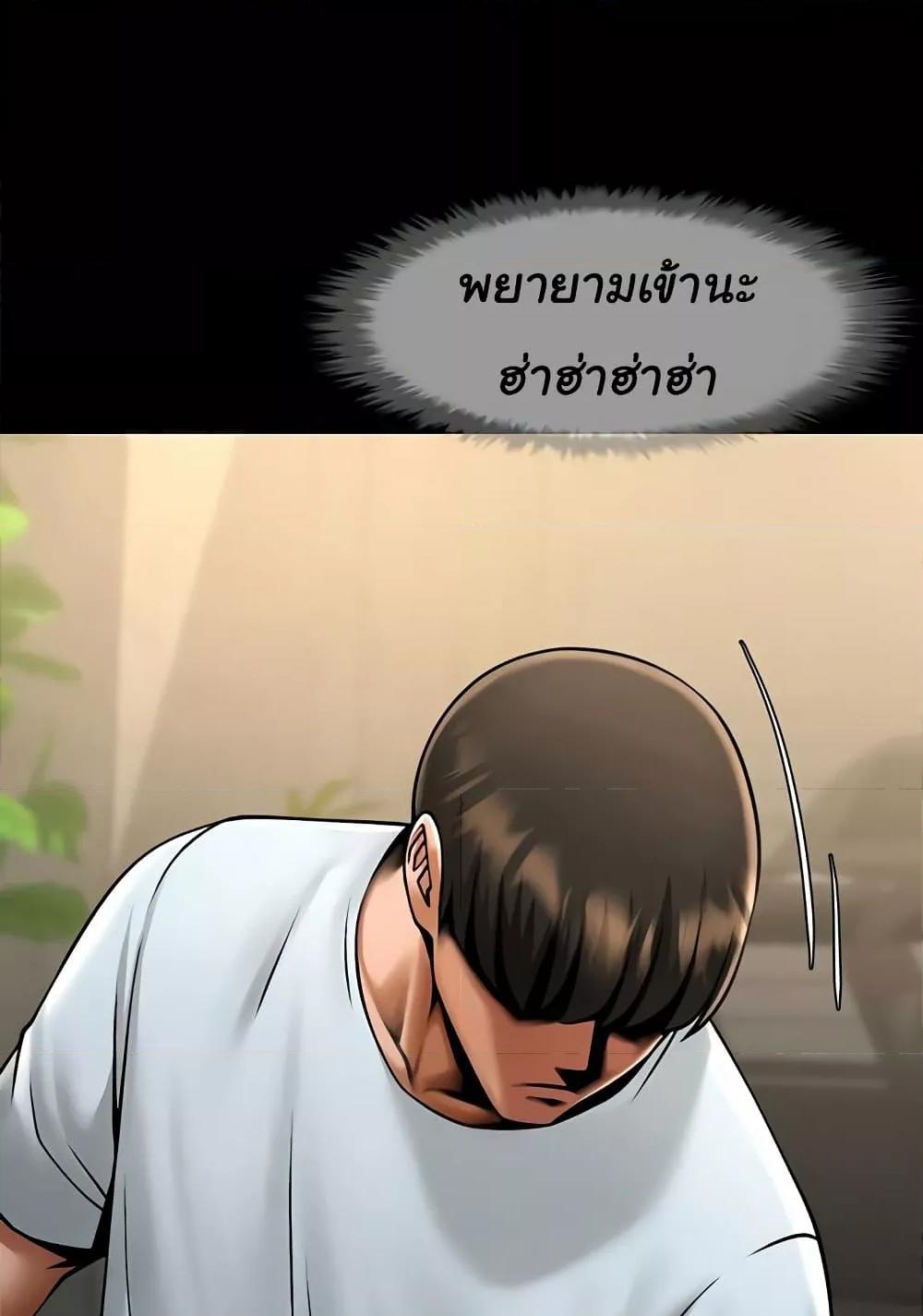 The Cheat Code Hitter Fucks Them All – The Cheat Code Hitter Fucks Them All – ตอนที่ 56 หน้า 36