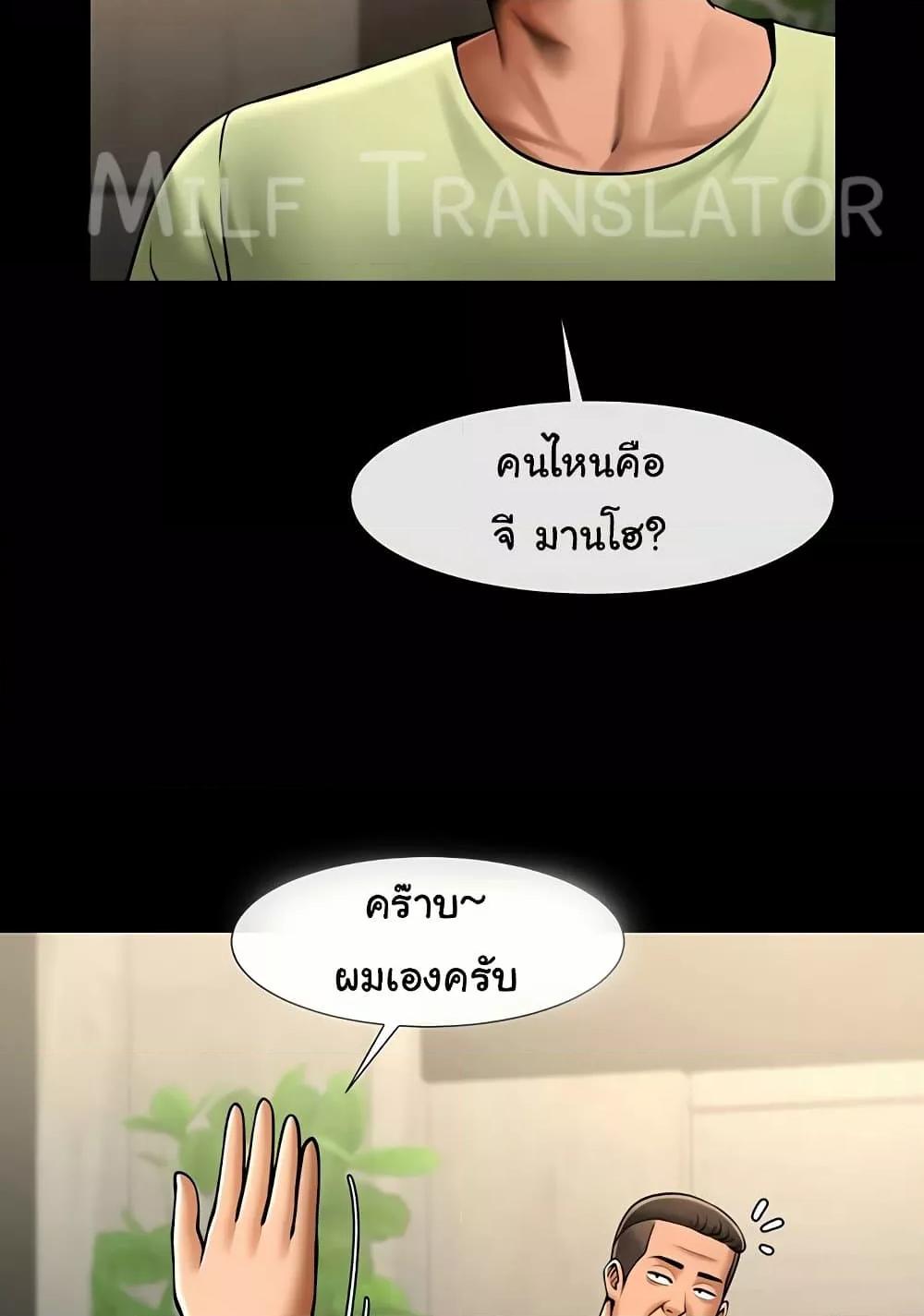 The Cheat Code Hitter Fucks Them All – The Cheat Code Hitter Fucks Them All – ตอนที่ 56 หน้า 44