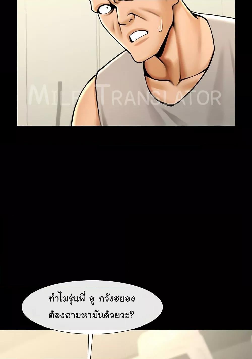 The Cheat Code Hitter Fucks Them All – The Cheat Code Hitter Fucks Them All – ตอนที่ 56 หน้า 46