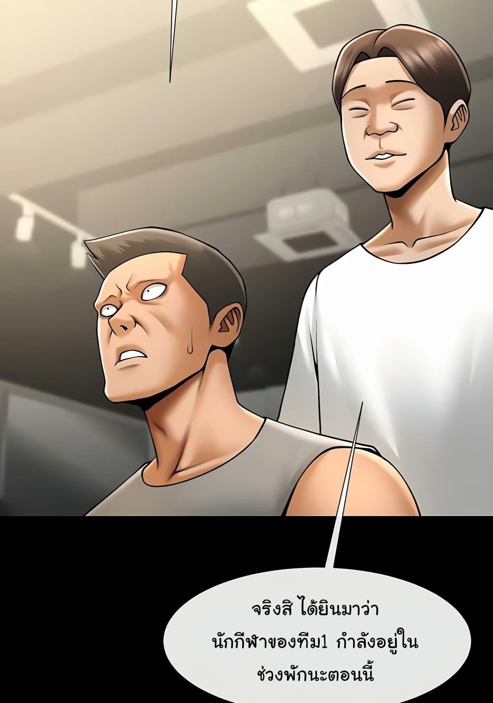 The Cheat Code Hitter Fucks Them All – The Cheat Code Hitter Fucks Them All – ตอนที่ 56 หน้า 47