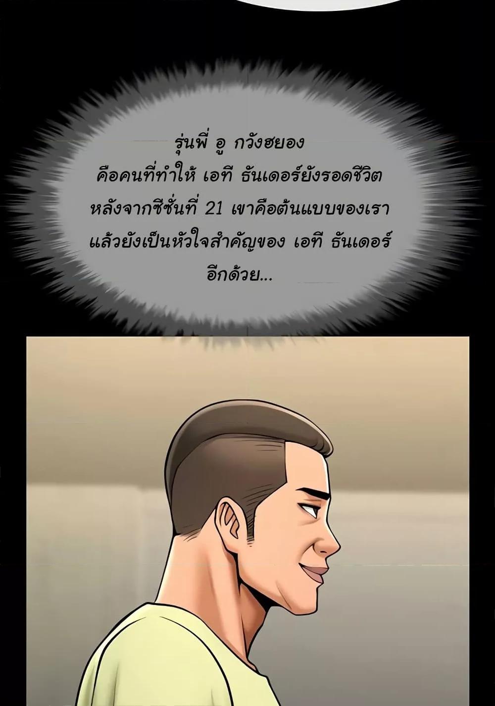 The Cheat Code Hitter Fucks Them All – The Cheat Code Hitter Fucks Them All – ตอนที่ 56 หน้า 48
