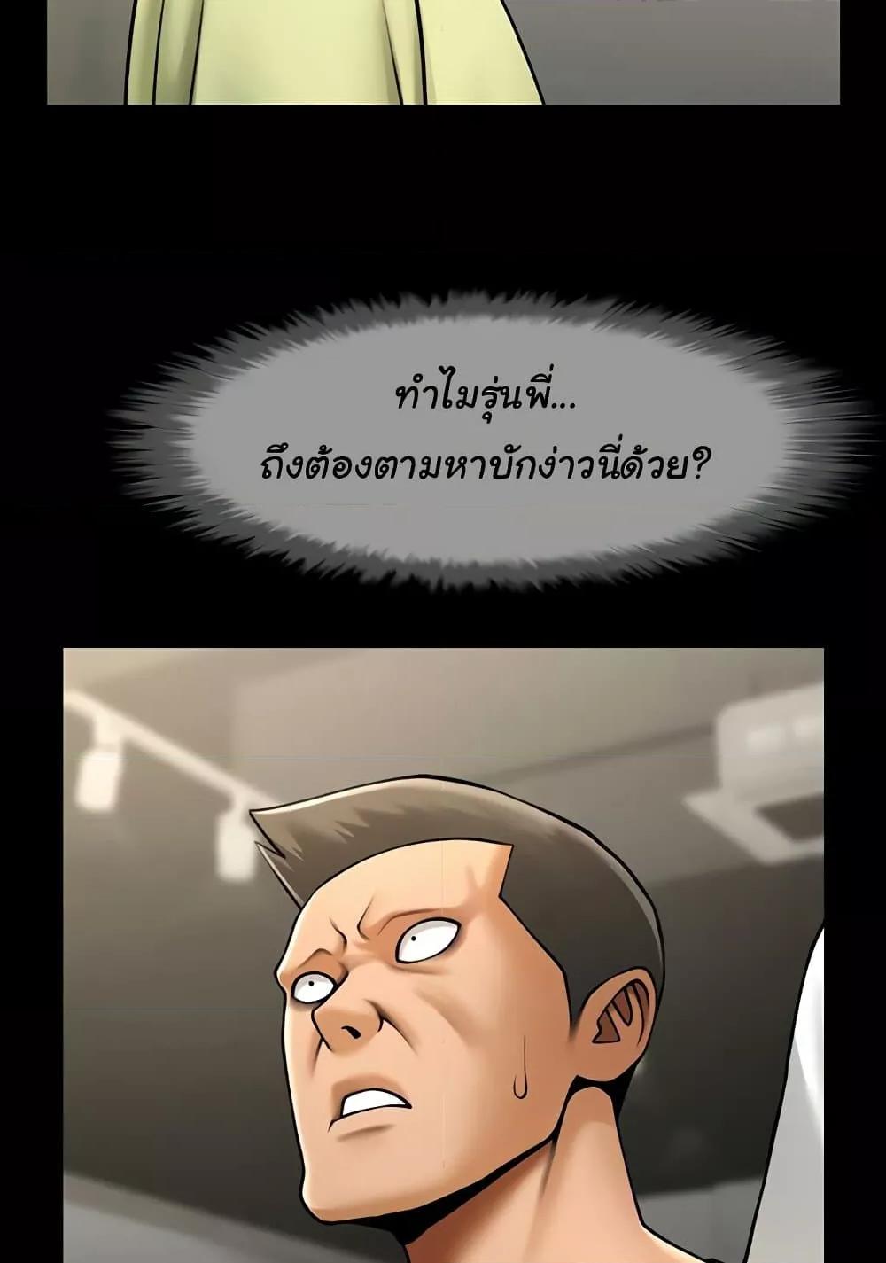 The Cheat Code Hitter Fucks Them All – The Cheat Code Hitter Fucks Them All – ตอนที่ 56 หน้า 49