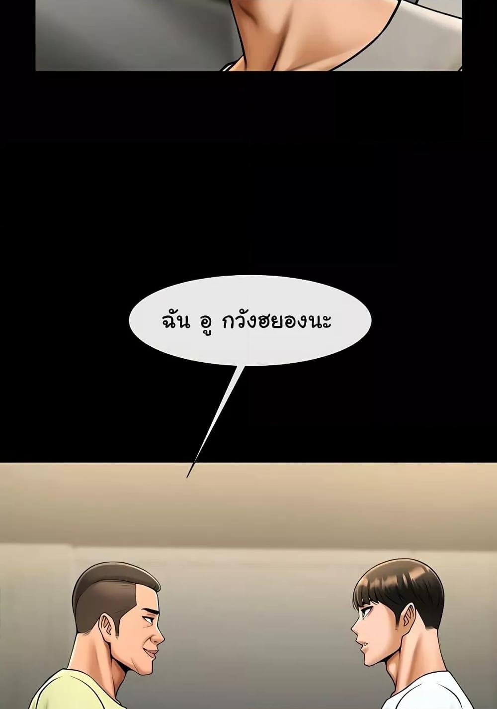 The Cheat Code Hitter Fucks Them All – The Cheat Code Hitter Fucks Them All – ตอนที่ 56 หน้า 50