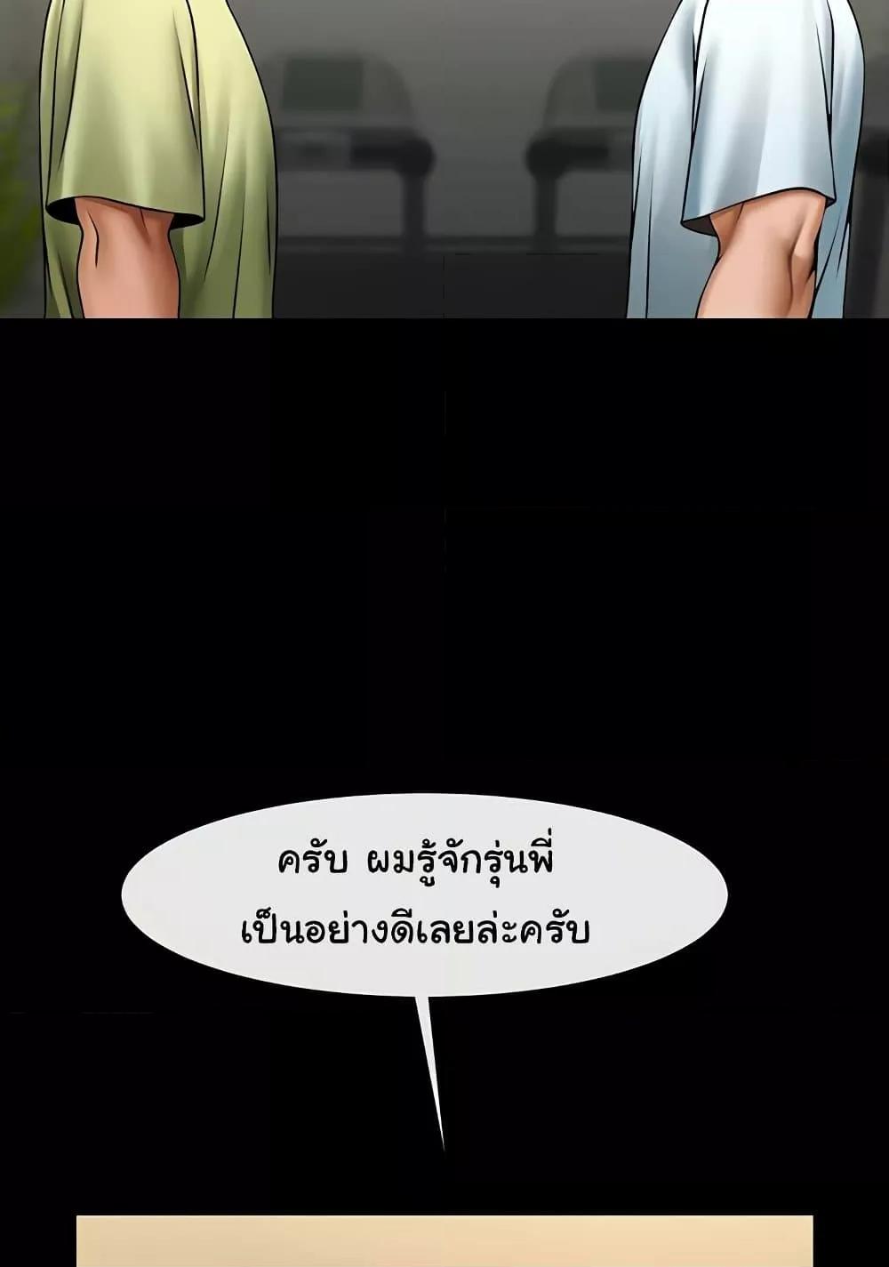 The Cheat Code Hitter Fucks Them All – The Cheat Code Hitter Fucks Them All – ตอนที่ 56 หน้า 51