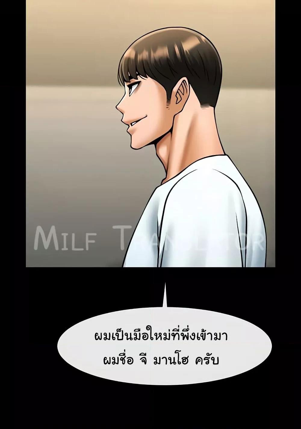 The Cheat Code Hitter Fucks Them All – The Cheat Code Hitter Fucks Them All – ตอนที่ 56 หน้า 52