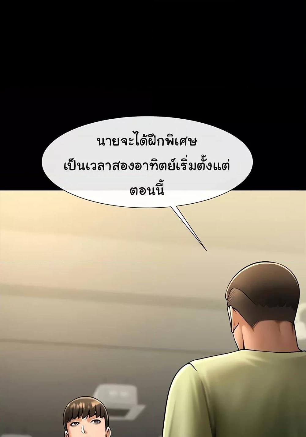 The Cheat Code Hitter Fucks Them All – The Cheat Code Hitter Fucks Them All – ตอนที่ 56 หน้า 53