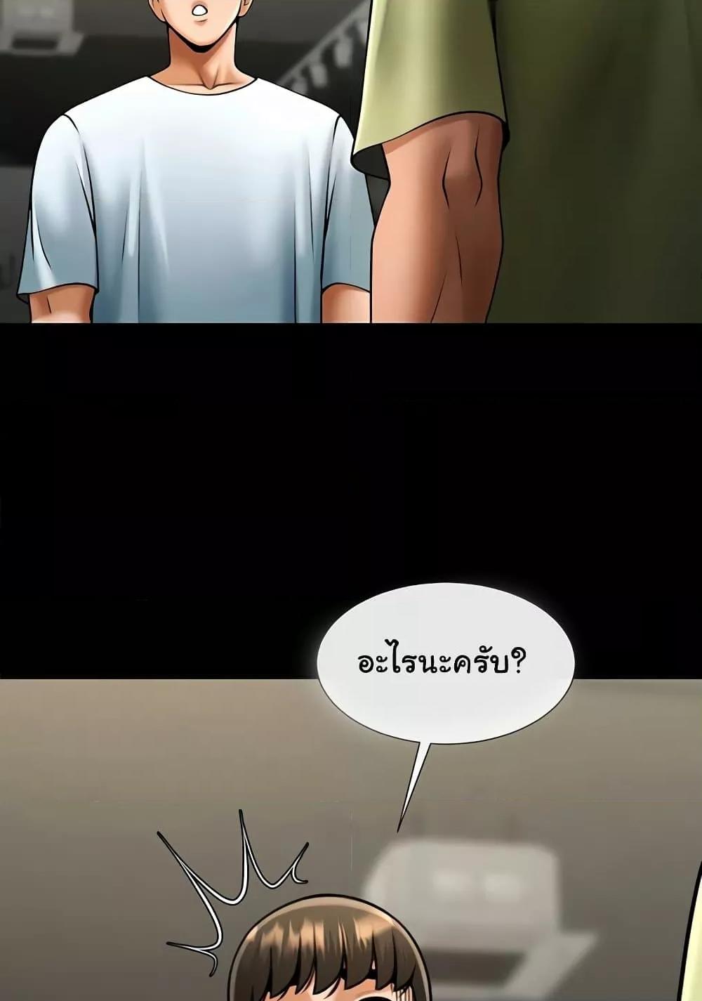 The Cheat Code Hitter Fucks Them All – The Cheat Code Hitter Fucks Them All – ตอนที่ 56 หน้า 54