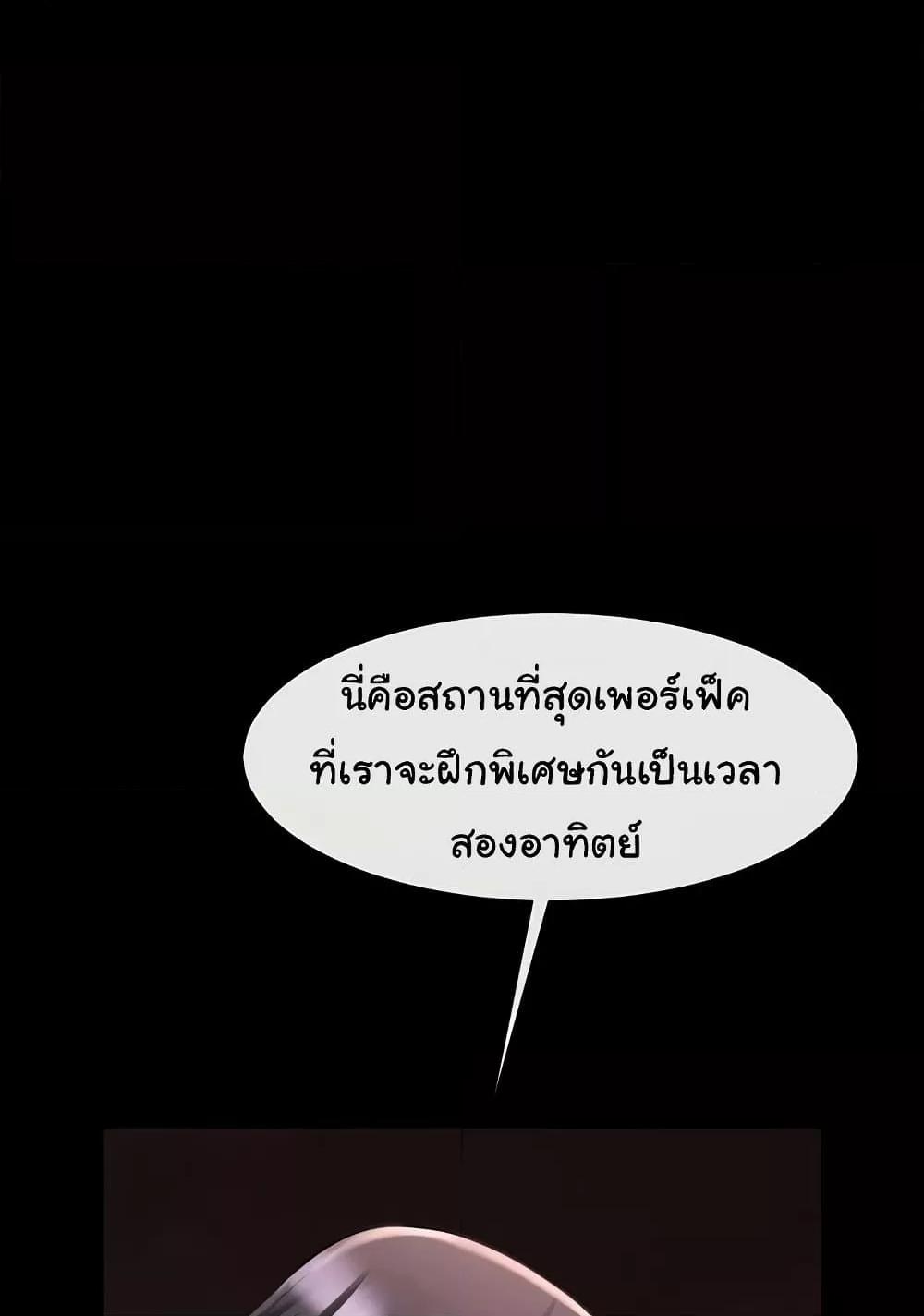 The Cheat Code Hitter Fucks Them All – The Cheat Code Hitter Fucks Them All – ตอนที่ 56 หน้า 57