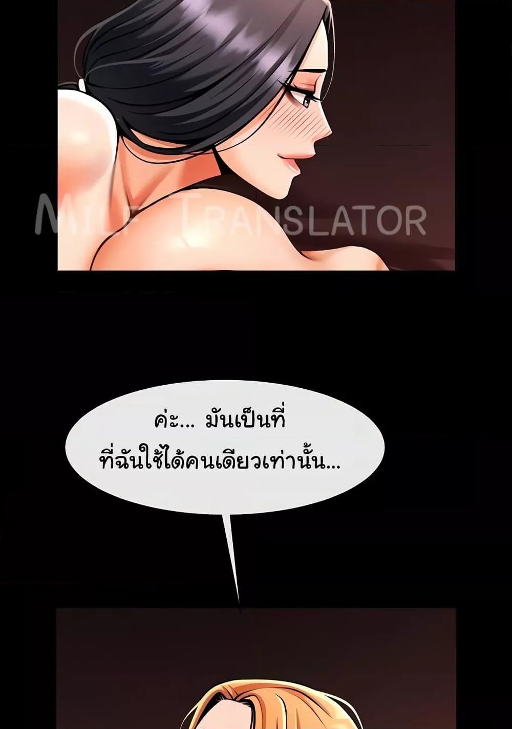 The Cheat Code Hitter Fucks Them All – The Cheat Code Hitter Fucks Them All – ตอนที่ 56 หน้า 58