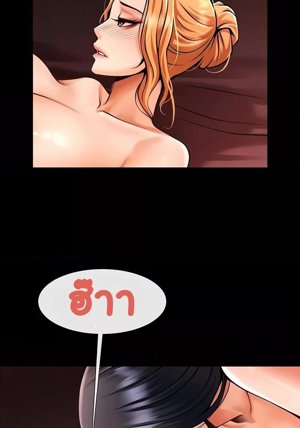 The Cheat Code Hitter Fucks Them All – The Cheat Code Hitter Fucks Them All – ตอนที่ 56 หน้า 59
