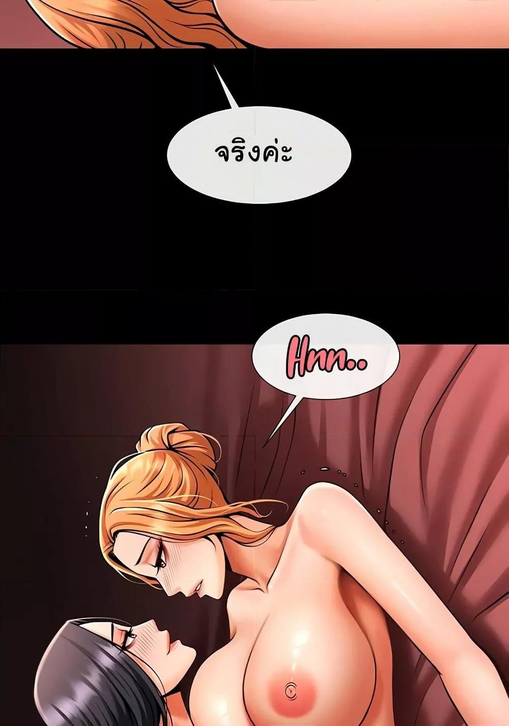 The Cheat Code Hitter Fucks Them All – The Cheat Code Hitter Fucks Them All – ตอนที่ 56 หน้า 62