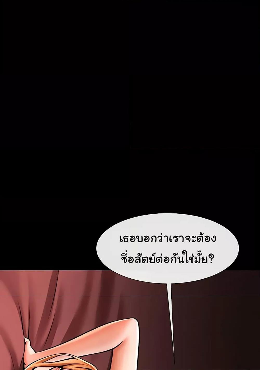 The Cheat Code Hitter Fucks Them All – The Cheat Code Hitter Fucks Them All – ตอนที่ 56 หน้า 64