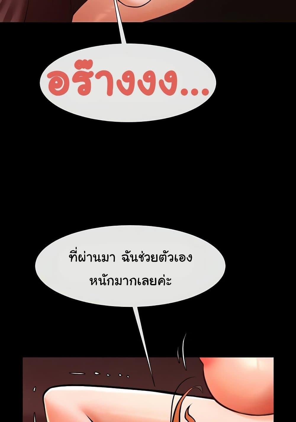 The Cheat Code Hitter Fucks Them All – The Cheat Code Hitter Fucks Them All – ตอนที่ 56 หน้า 66