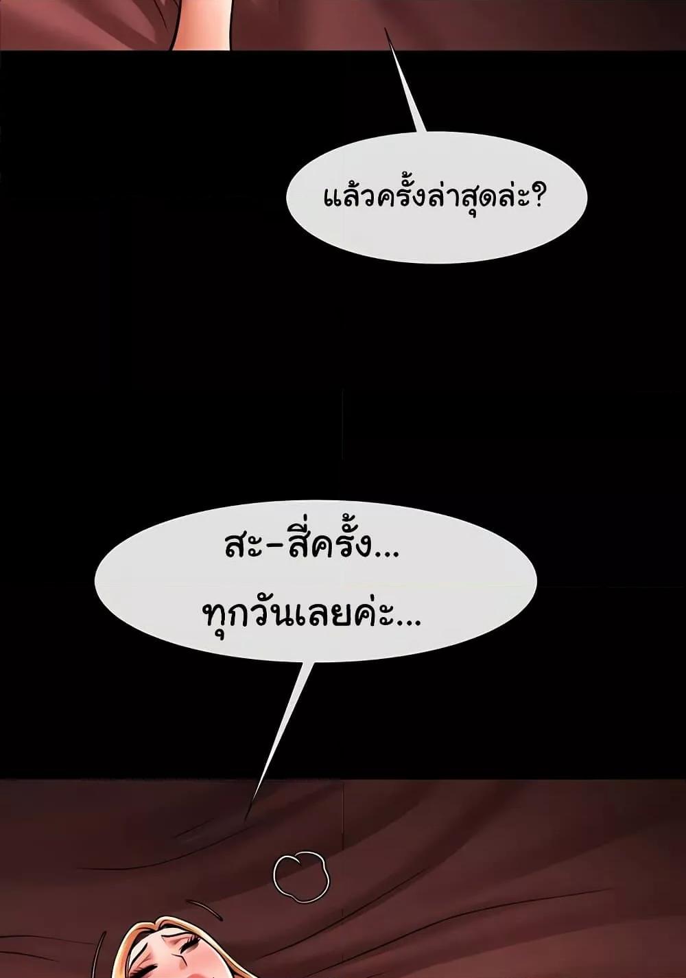 The Cheat Code Hitter Fucks Them All – The Cheat Code Hitter Fucks Them All – ตอนที่ 56 หน้า 71