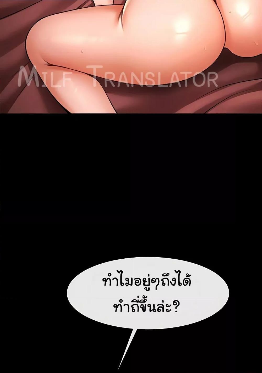 The Cheat Code Hitter Fucks Them All – The Cheat Code Hitter Fucks Them All – ตอนที่ 56 หน้า 73