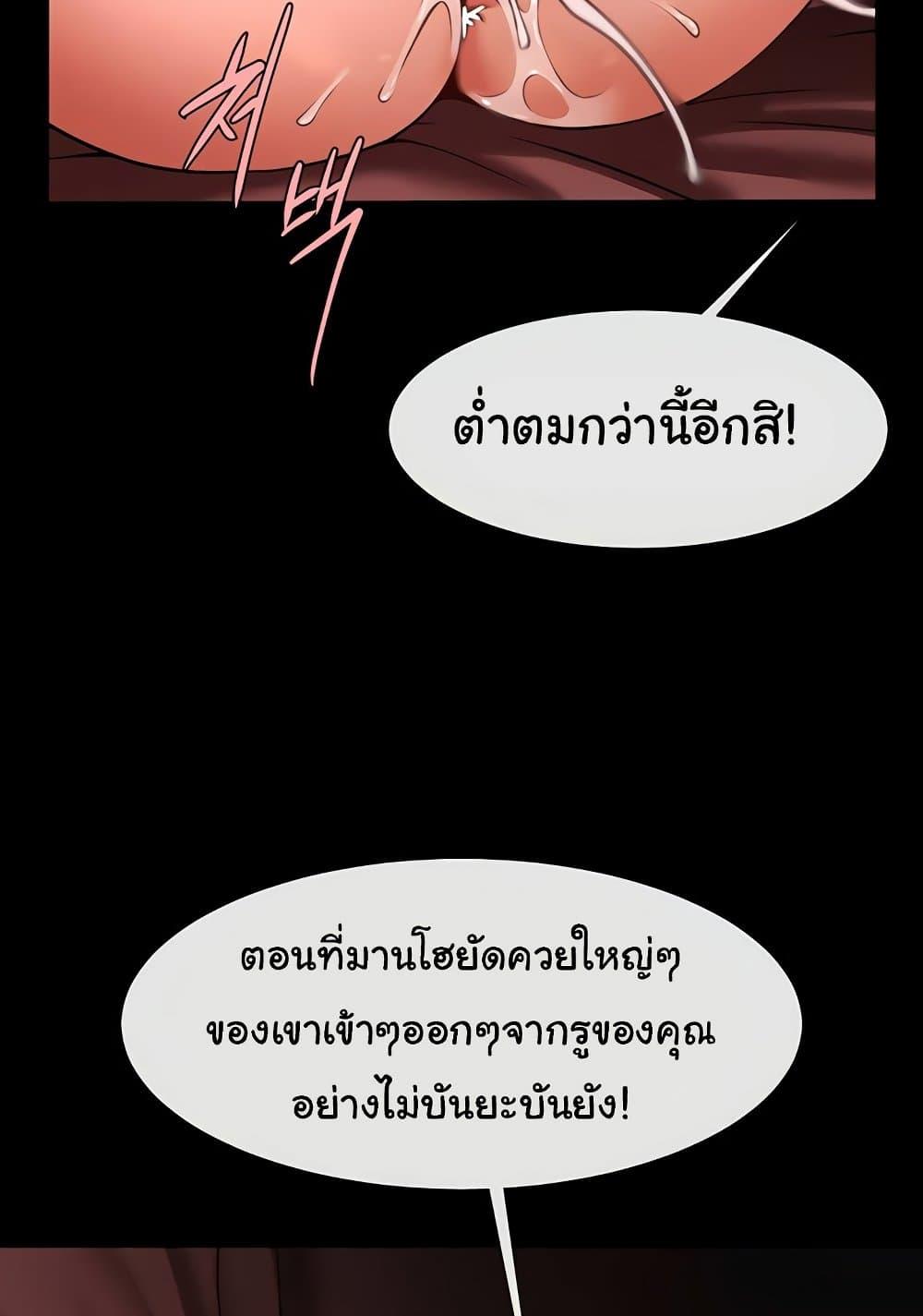 The Cheat Code Hitter Fucks Them All – The Cheat Code Hitter Fucks Them All – ตอนที่ 56 หน้า 79