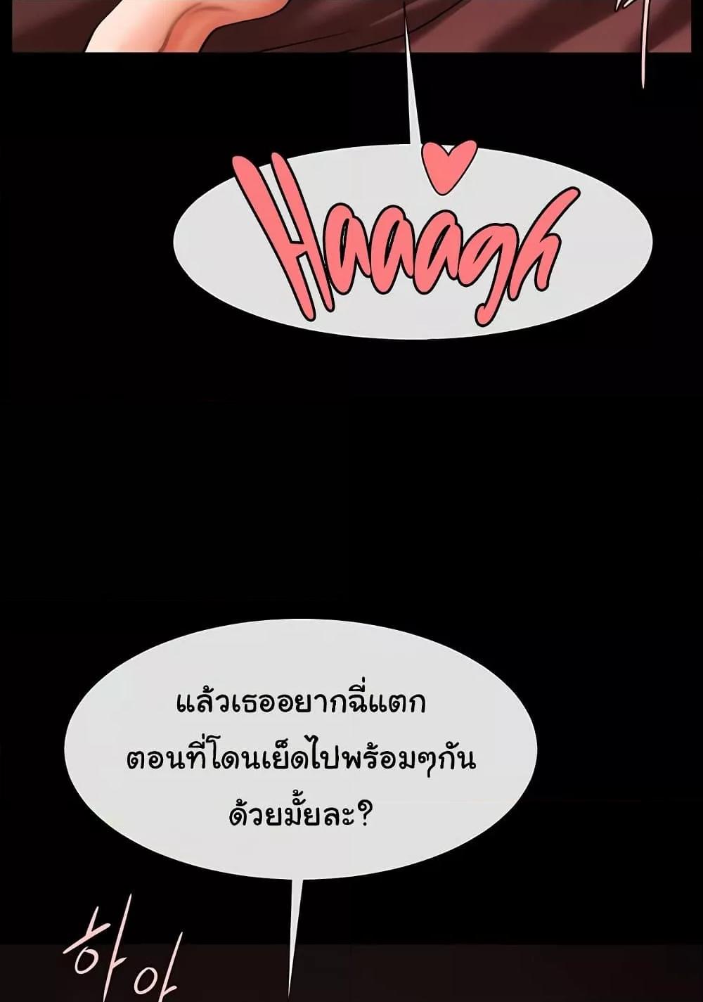 The Cheat Code Hitter Fucks Them All – The Cheat Code Hitter Fucks Them All – ตอนที่ 56 หน้า 83