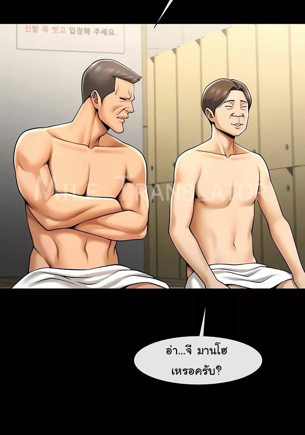 The Cheat Code Hitter Fucks Them All – The Cheat Code Hitter Fucks Them All – ตอนที่ 56 หน้า 90